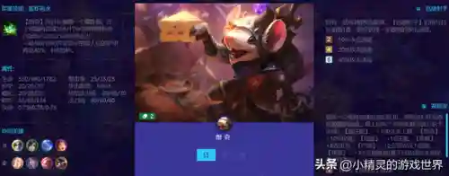 迅捷老鼠阵容搭配图片大全(火球鼠技能搭配)插图1
