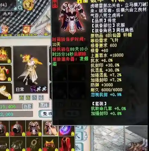 大话西游金光阵容搭配(大话西游手游)插图14