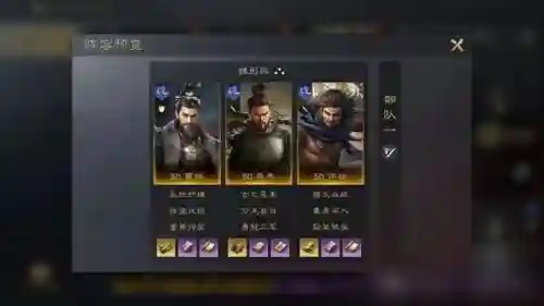 三国阵容搭配教学(王者阵容搭配大全五黑)插图5