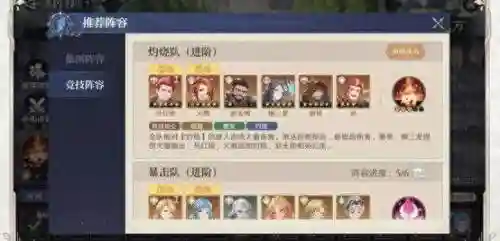 和月关搭配的阵容(阴阳师最佳阵容搭配)插图