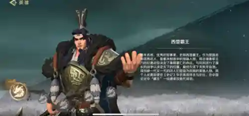 文明征服项羽搭配战法阵容(文明与征服阵容推荐)插图