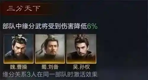 三国阵容搭配教学(王者阵容搭配大全五黑)插图4