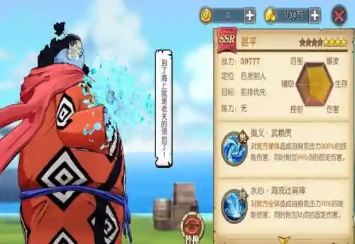普通蓝胖子阵容怎么搭配(蓝胖配什么兵最好)插图