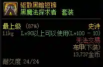 鬼泣魔神搭配阵容图片动漫(dnf鬼泣大幽魂最完美搭配)插图5