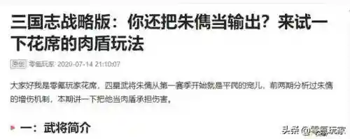 袁绍搭配阵容及战法攻略(三国志战略版袁绍平民搭配)