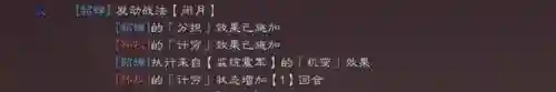 貂蝉闭月弓阵容搭配(貂蝉张角最强阵容搭配)插图4