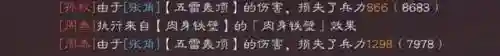 貂蝉闭月弓阵容搭配(貂蝉张角最强阵容搭配)插图7