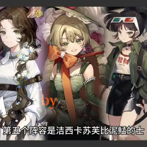 银翼计划副本阵容搭配(天使之翼2阵容)插图5
