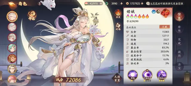 西游卡牌阵容搭配图表(西游卡牌回合制游戏)