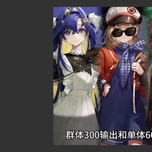 银翼计划副本阵容搭配(天使之翼2阵容)插图1