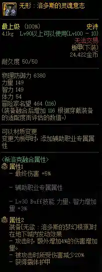 鬼泣魔神搭配阵容图片动漫(dnf鬼泣大幽魂最完美搭配)插图21