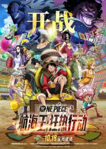 航海王奇葩阵容搭配(热血海贼王最强阵容)插图2
