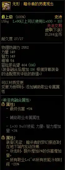 鬼泣魔神搭配阵容图片动漫(dnf鬼泣大幽魂最完美搭配)插图17