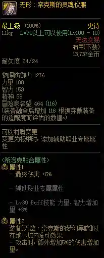 鬼泣魔神搭配阵容图片动漫(dnf鬼泣大幽魂最完美搭配)