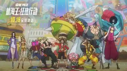 航海王奇葩阵容搭配(热血海贼王最强阵容)插图4