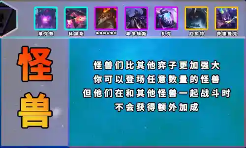 稻草人怪物阵容搭配(影视有一个外表像稻草人的怪物)插图