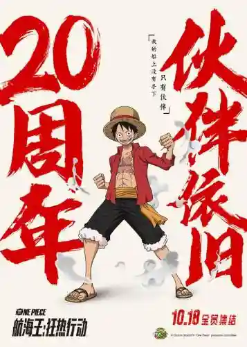 航海王奇葩阵容搭配(热血海贼王最强阵容)插图6