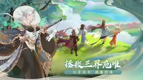 西游卡牌阵容搭配图表(西游卡牌回合制游戏)插图