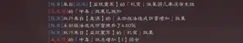 貂蝉闭月弓阵容搭配(貂蝉张角最强阵容搭配)插图9