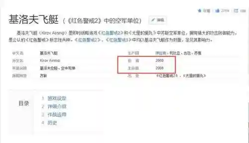 红警苏军最强阵容搭配推荐(红警ol最强防御阵容)插图1