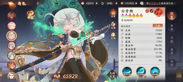 西游卡牌阵容搭配图表(西游卡牌回合制游戏)插图2