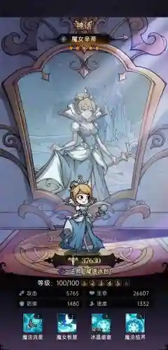 魔镜物语前期奶妈搭配阵容(魔镜物语t0阵容2024)插图1