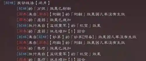 貂蝉闭月弓阵容搭配(貂蝉张角最强阵容搭配)插图8