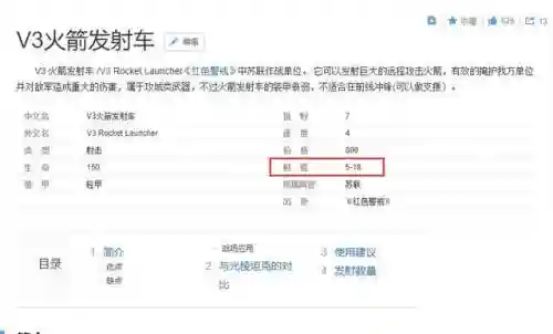 红警苏军最强阵容搭配推荐(红警ol最强防御阵容)插图2