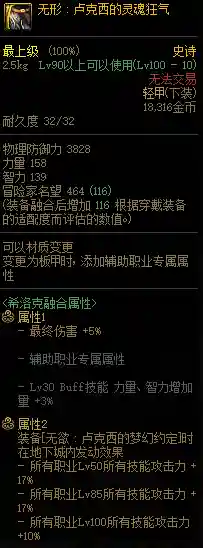 鬼泣魔神搭配阵容图片动漫(dnf鬼泣大幽魂最完美搭配)插图20