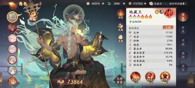 西游卡牌阵容搭配图表(西游卡牌回合制游戏)插图3