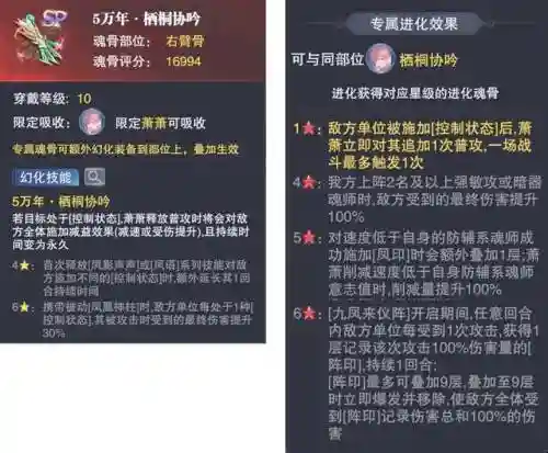 魂师对决端午阵容搭配(境界灵压对决豪华刺客阵容)插图2
