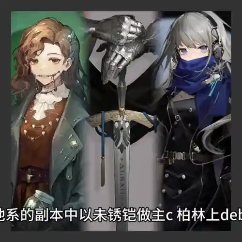 银翼计划副本阵容搭配(天使之翼2阵容)插图2