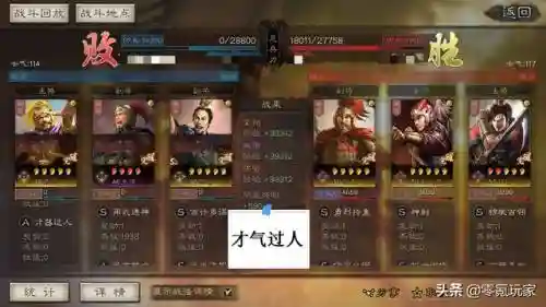 袁绍搭配阵容及战法攻略(三国志战略版袁绍平民搭配)插图2