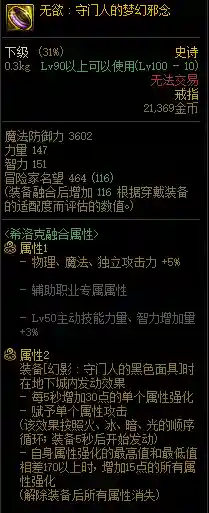 鬼泣魔神搭配阵容图片动漫(dnf鬼泣大幽魂最完美搭配)插图2
