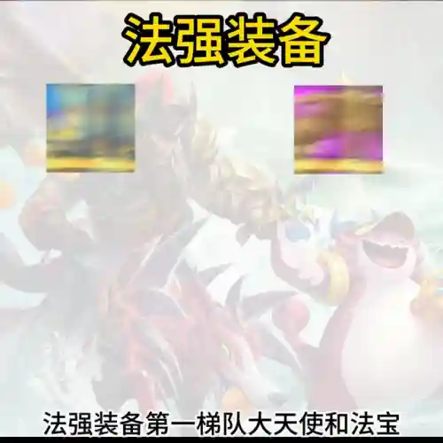 适合光明无尽的阵容搭配(无尽守护最强阵容推荐)插图1