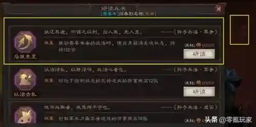 袁绍搭配阵容及战法攻略(三国志战略版袁绍平民搭配)插图4