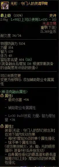 鬼泣魔神搭配阵容图片动漫(dnf鬼泣大幽魂最完美搭配)插图18