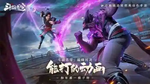 斗破苍穹手游玄冰阵容(斗破苍穹手游九个职业哪个好)插图3