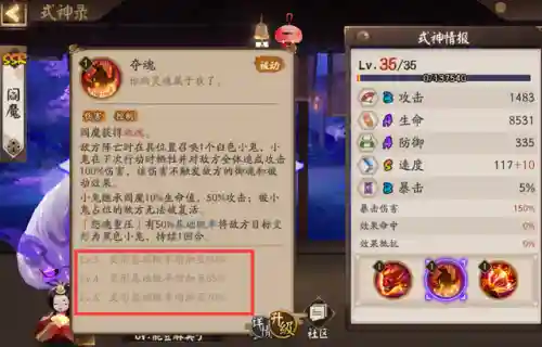 阴阳师手机版最强人机阵容(阴阳师阵容搭配工具app)插图12