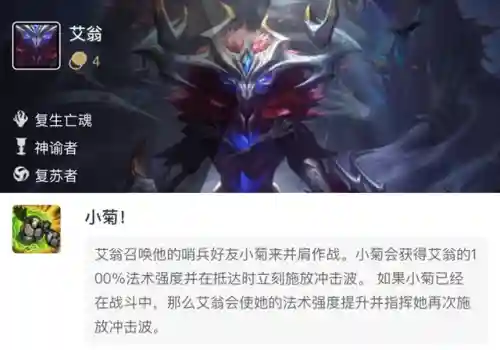 英雄之黎明克制小恶魔阵容(守望黎明s1英雄最强阵容)插图7