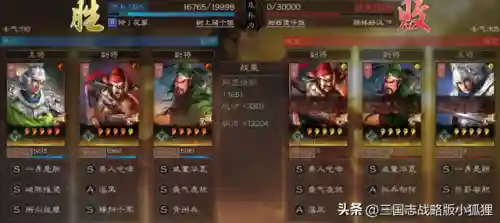 五虎将 终极三国阵容推荐(名将之弈五虎将阵容搭配)插图4