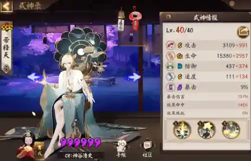 阴阳师手机版最强人机阵容(阴阳师阵容搭配工具app)插图7
