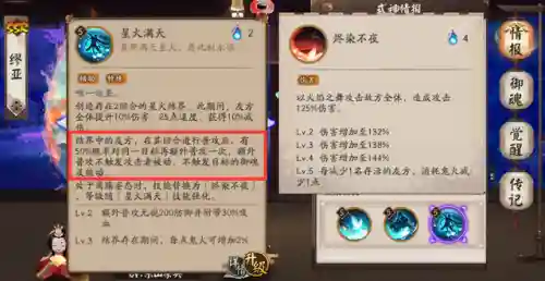 阴阳师大杂烩阵容搭配攻略(阴阳师挖土阵容)插图14