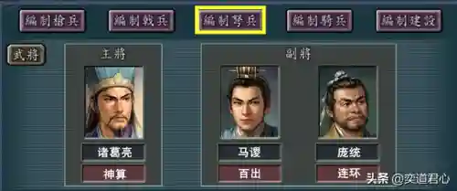 三国志11 袁绍阵容(三国志11武将组合攻略)插图5