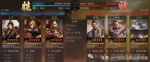 三国志手游甘宁阵容推荐(三国志战略版袁绍阵容)插图3