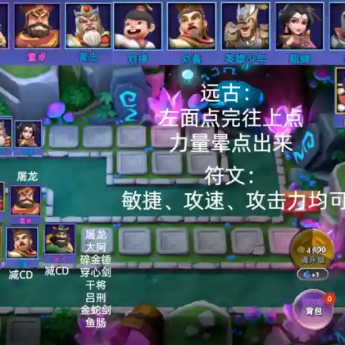 董卓黑科技最强阵容出装(三国志战略版董卓黑科技阵容)插图2