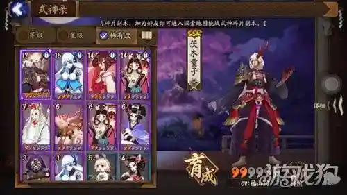 阴阳师怎么看自己职业阵容(阴阳师新手必练阵容)插图