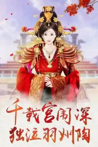 宫廷计四周年手游阵容(宫廷计后期尚药最强阵容)插图6
