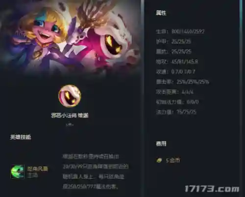 云顶之弈白魔法师赏金阵容(云顶之弈法师阵容搭配最新)