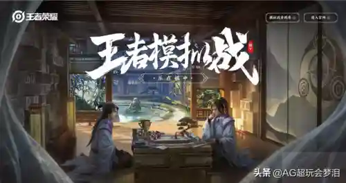 王者下棋阵容最新阵容(王者自走棋阵容推荐)插图